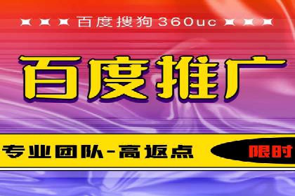 百度竞价推广公司成功经验分享：广告投放的技巧与策略